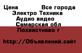 Digma Insomnia 5 › Цена ­ 2 999 - Все города Электро-Техника » Аудио-видео   . Самарская обл.,Похвистнево г.
